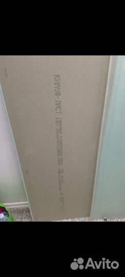 Гипсокартон