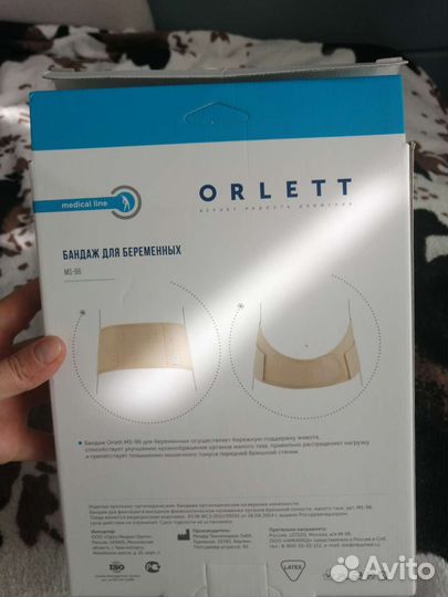 Бандаж для беременных orlett