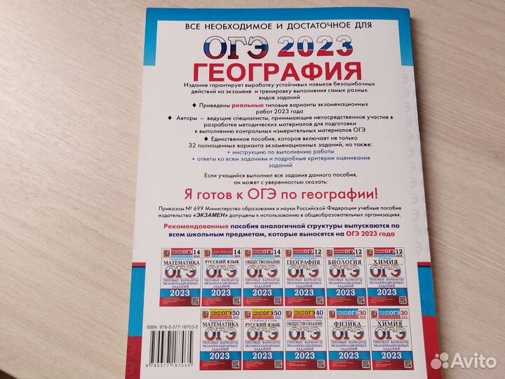 Сборник огэ 2023