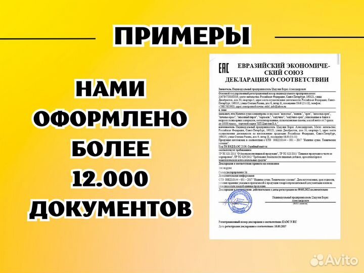 Сертификация продукции
