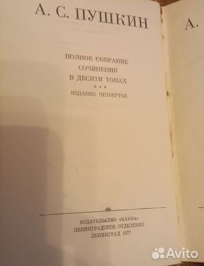 А. С. Пушкин. 10 томов