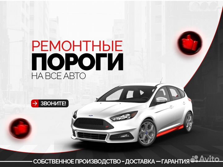 Кузовные пороги Mitsubishi Carisma