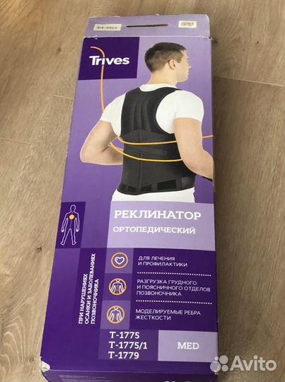 Корректор осанки