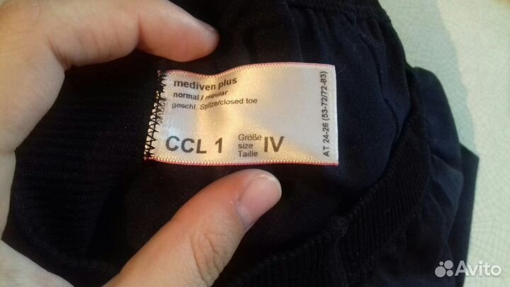 Антиварикозные колготки