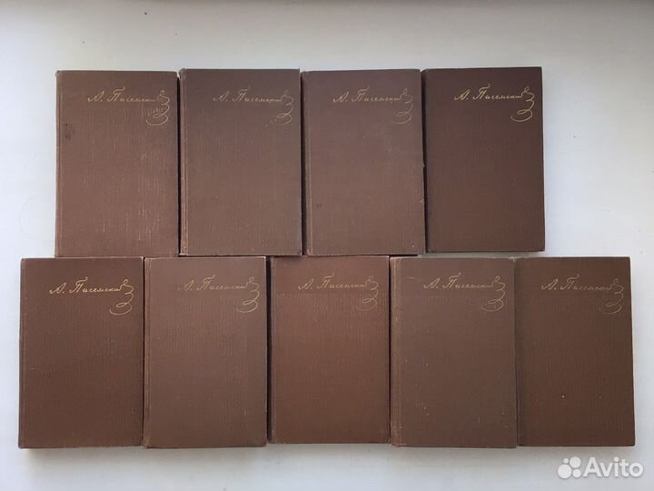 Писемский Собрание сочинений в 9 томах