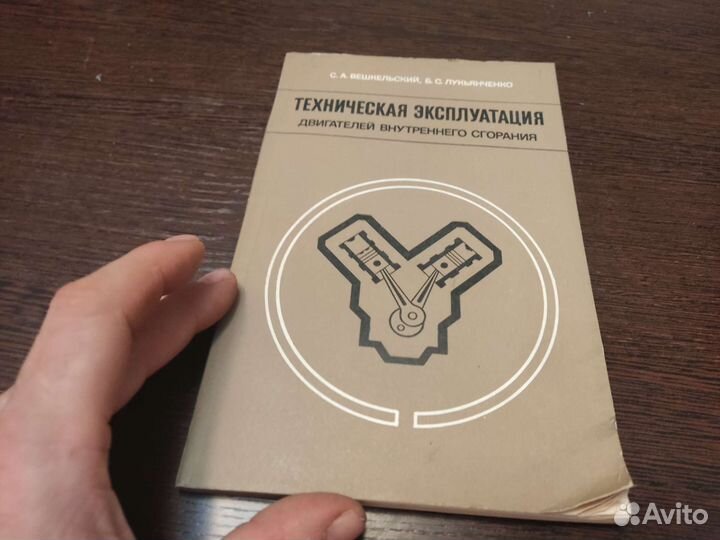 Техническая эксплуатация двигателей внутреннего