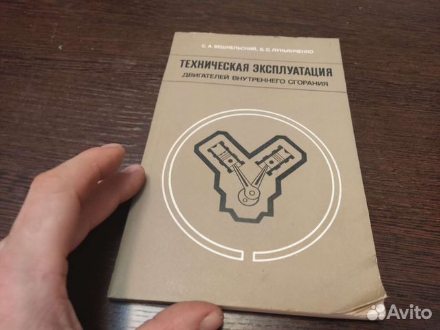 Техническая эксплуатация двигателей внутреннего
