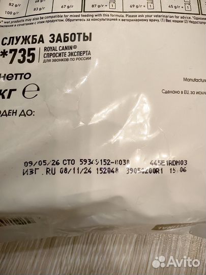 Корм для кошек royal canin gastrointestinal