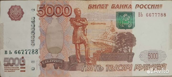 Купюра с красивым номером