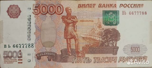 Купюра с красивым номером