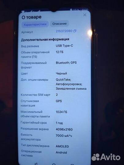 OPPO Reno 8T 5G, 8/256 ГБ