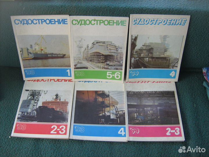 Журналы по флоту, судостроению