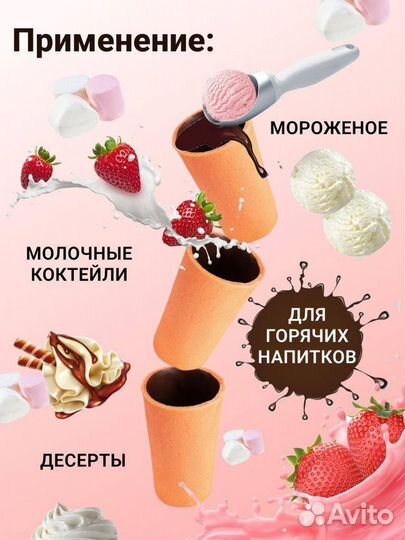 Стаканы съедобные для горячих и холодных напитков