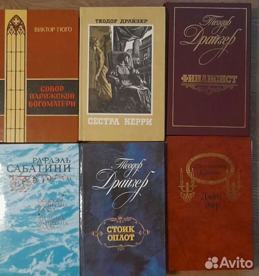 Книги зарубежная классика