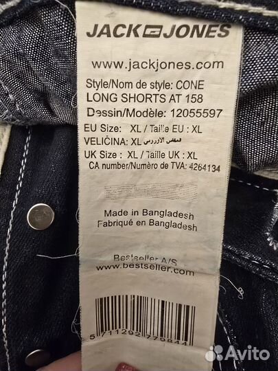 Шорты мужские 54 размер