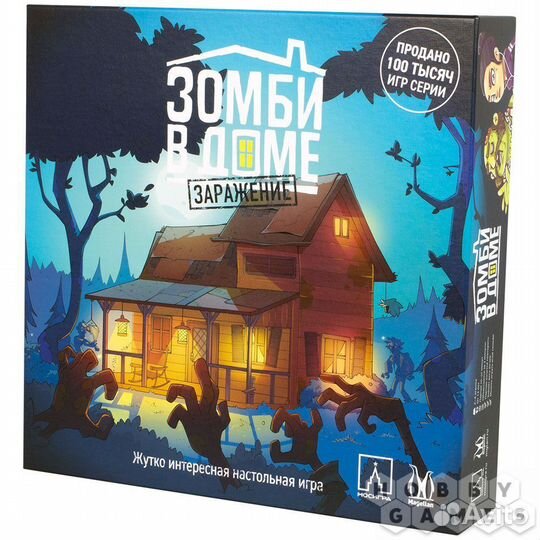 Зомби в доме настольная игра