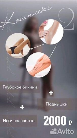 Шугаринг, ламинирование бровей (краска, хна)