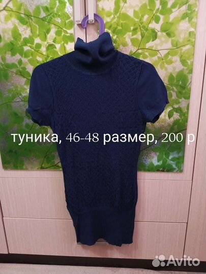 Б/у вещи