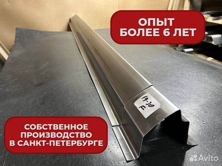 Ремонтные пороги и арки Toyota Румянцево
