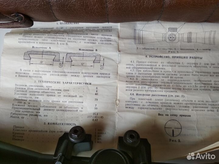 Оптический прицел Зенит (Беларусь)