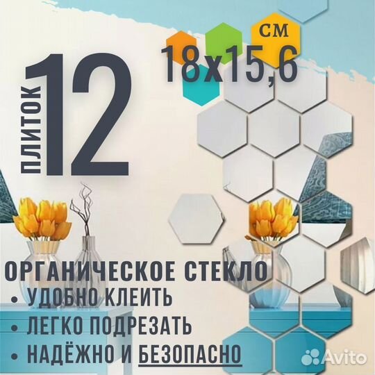 Зеркальные наклейки - плитка для декора и ремонта