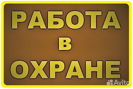 Охранник без лицензии все районы города
