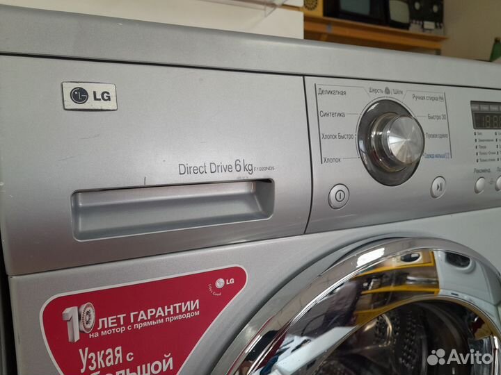 Стиральная машина lg direct drive 6 кг