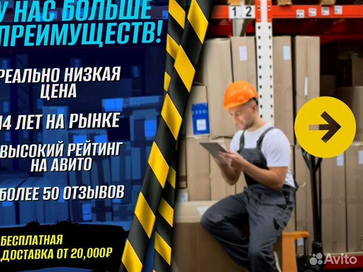 Штабелер для поддонов + доставка