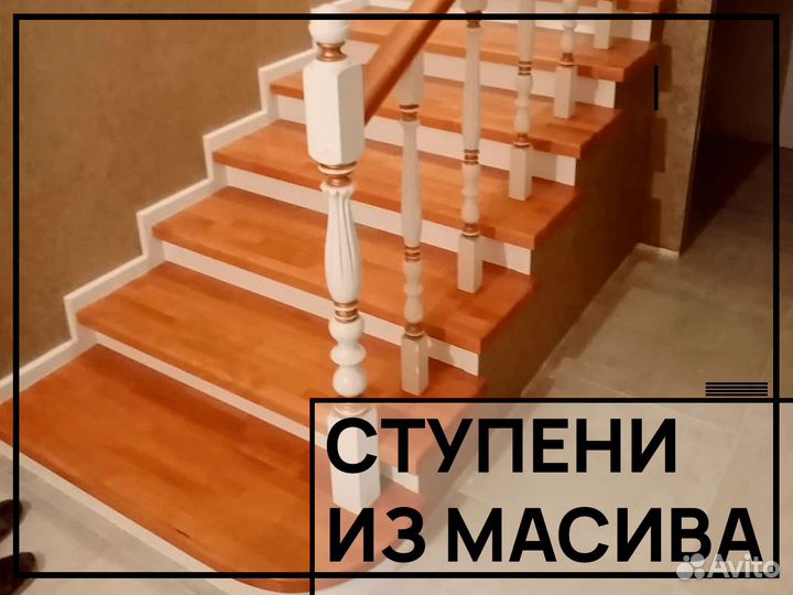 Деревянные ступени