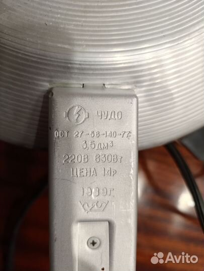 Чудо печь электрическая СССР