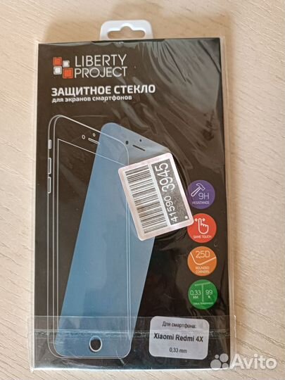 Защитное стекло xiaomi redmi 4х