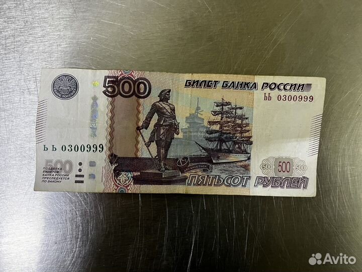 Купюра красивый номер