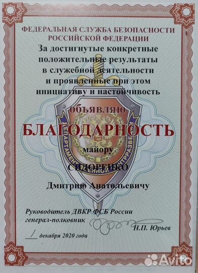 Проверка на полиграфе (детекторе лжи)