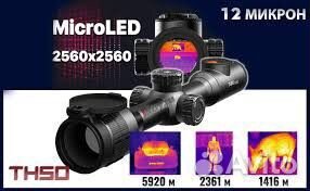 Тепловизионный iRay Tube TH 50