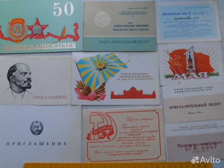 СССР Приглашения Мандаты 29 шт