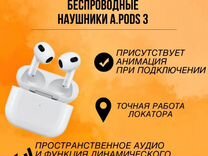 Air.pods 3 +чехол