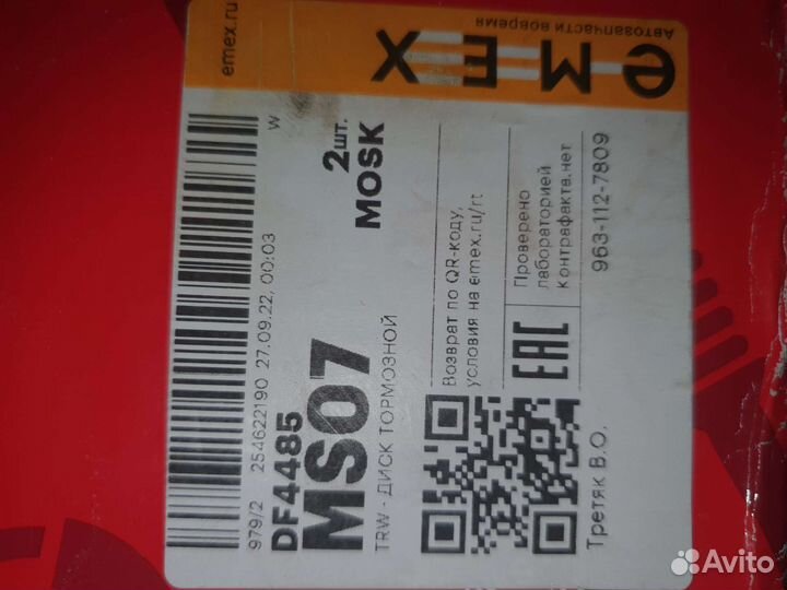 Тормозные диски mitsubishi паджеро спорт