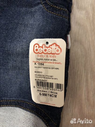 Новый комплект 74-80 турция