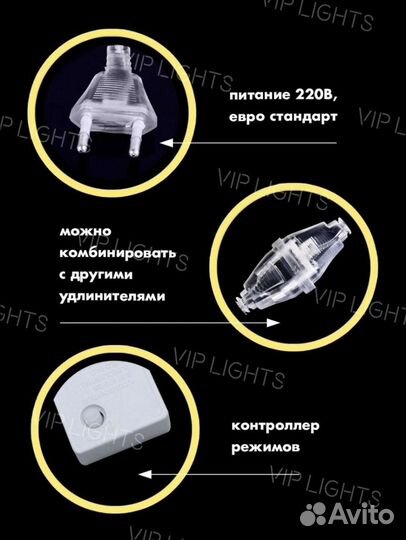 Гирлянда штора занавес 3*3 м