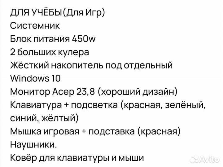 Игровой пк