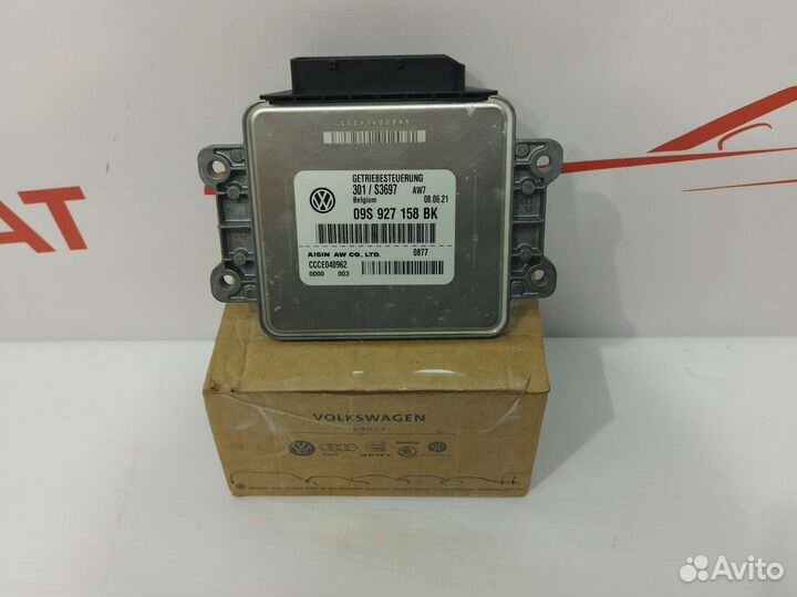 Блок управления АКПП 09S927158BK skoda volkswagen