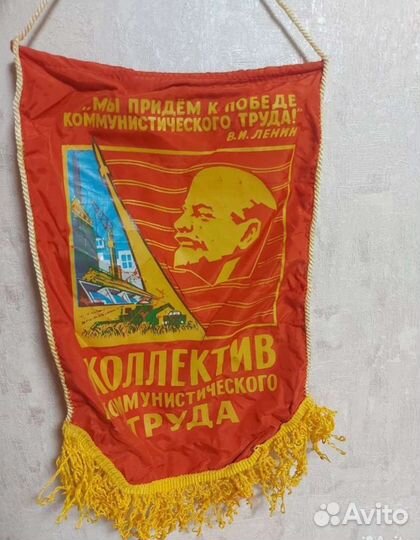 Вымпел СССР