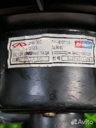 Моторчик отопителя Chery Tiggo (T11)