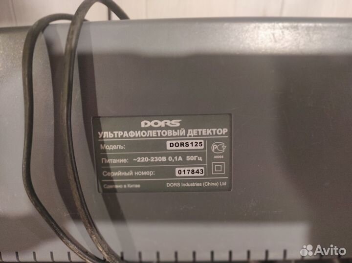 Ультрафиолетовый детектор