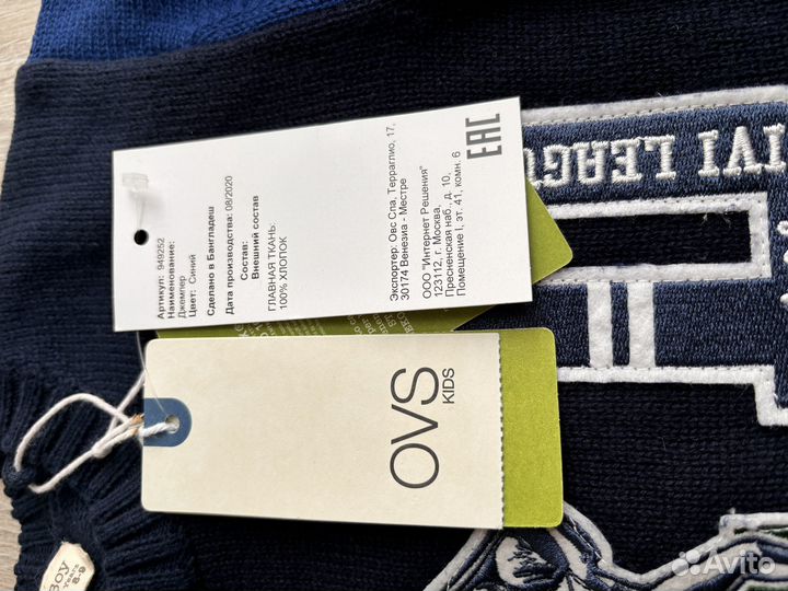 Джемпер для мальчика