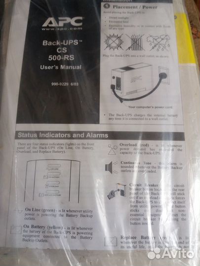Ибп APC BK500-RS