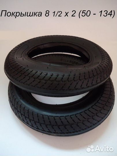 Покрышка 8