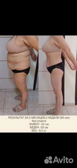 Помогу похудеть