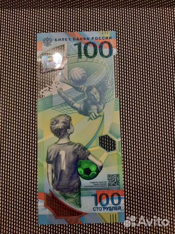 Коллекционные деньги