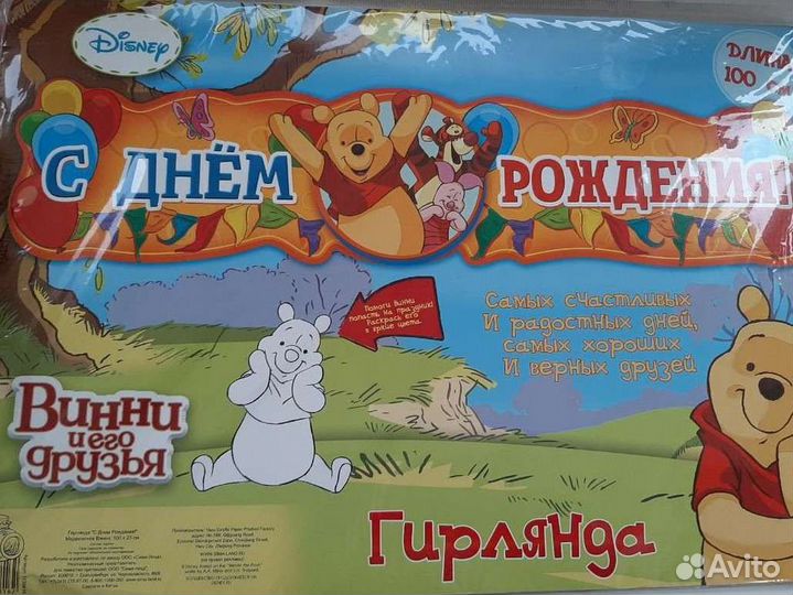 Набор для дня рождения